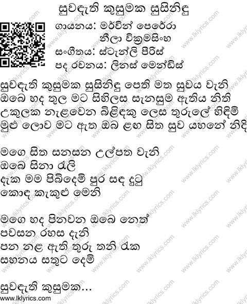 Suwandathi Kusumaka Susinidu Lyrics